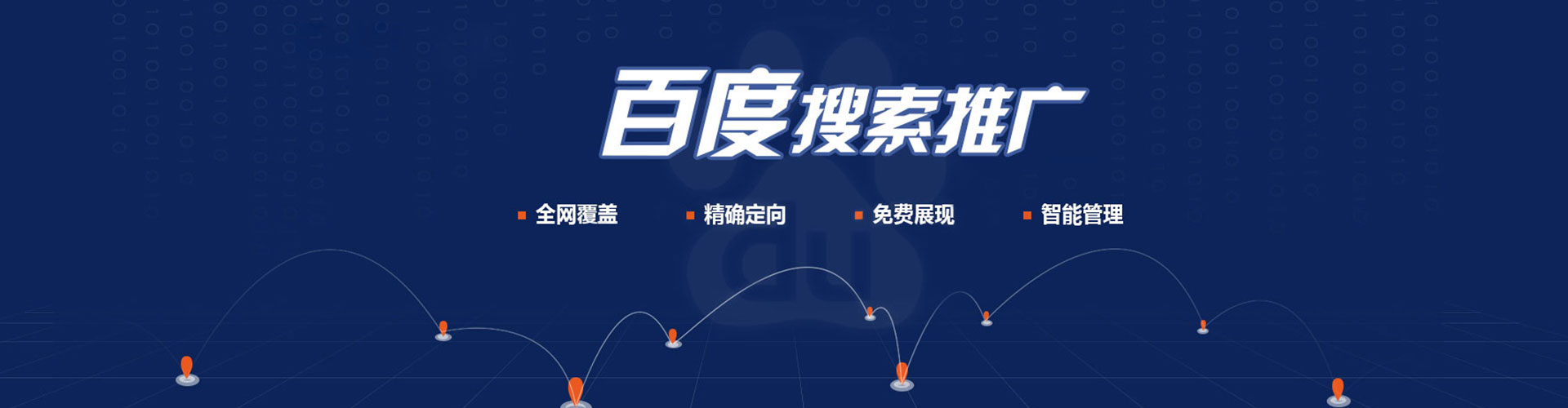 谯城信息流优化